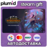 DLC Total War: WARHAMMER III - The Changeling – Shad Steam Gift / Россия   МИР / АВТО