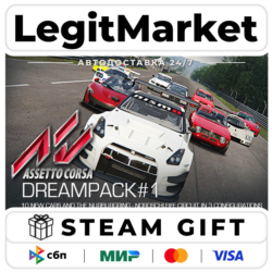 DLC Assetto Corsa - Dream Pack 1 / Steam АВТО / РУ   МИР