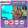 DLC The Sims 4 Eco Lifestyle Steam Gift / Россия   МИР / АВТО