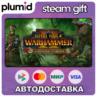 DLC Total War: WARHAMMER II - The Hunter & The Beast Steam Gift / Россия   МИР / АВТО