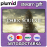 DLC DARK SOULS III - The Ringed City Steam Gift / Россия   МИР / АВТО