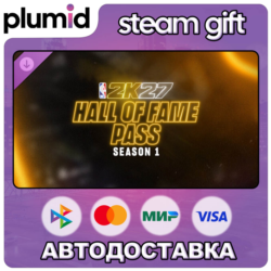 DLC NBA 2K27 Hall of Fame Pass: Season 1 Steam Gift / МИР / АВТО
