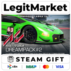 DLC Assetto Corsa - Dream Pack 2 / Steam АВТО / РУ   МИР