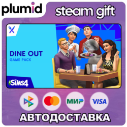 DLC The Sims 4 Dine Out Steam Gift / Россия   МИР / АВТО
