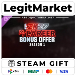 DLC NBA 2K27 MyCAREER Bonus Offer: Season 1 / Steam АВТО / МИР