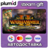 DLC Total War: WARHAMMER II - The Queen & The Crone Steam Gift / Россия   МИР / АВТО