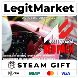 DLC Assetto Corsa - Red Pack / Steam АВТО / РУ   МИР
