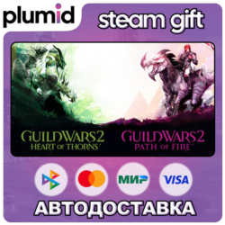DLC Guild Wars 2 Heart of Thorns and Path of Fire Ex Steam Gift / Россия   МИР / АВТО