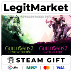 DLC Guild Wars 2 Heart of Thorns and Path of Fire Expansions / Steam АВТО / РУ   МИР
