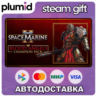 DLC Warhammer 40,000: Space Marine 2 - Blood Angels  Steam Gift / Россия   МИР / АВТО
