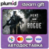 DLC Hunt: Showdown 1896 - It Takes a Rogue Steam Gift / Россия   МИР / АВТО