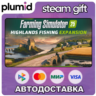 DLC Farming Simulator 25: Highlands Fishing Expansio Steam Gift / Россия   МИР / АВТО
