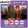 DLC Civilization VI - Maya & Gran Colombia Pack Steam Gift / Россия   МИР / АВТО