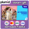 DLC The Sims 4 My Wedding Stories Game Pack Steam Gift / Россия   МИР / АВТО