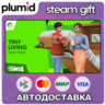DLC The Sims 4 Tiny Living Stuff Steam Gift / Россия   МИР / АВТО