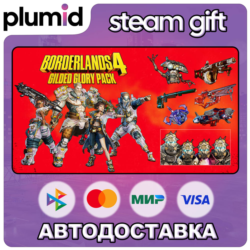DLC Borderlands4: Gilded Glory Pack Steam Gift / Россия   МИР / АВТО