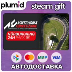 DLC Assetto Corsa Competizione - 24H Nürburgring Pac Steam Gift / Россия   МИР / АВТО