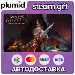 DLC Assassin&acute;s Creed Odyssey - Legacy of the First B Steam Gift / Россия   МИР / АВТО