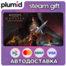 DLC Assassin&acute;s Creed Odyssey - Legacy of the First B Steam Gift / Россия   МИР / АВТО