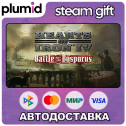 DLC Hearts of Iron IV: Battle for the Bosporus Steam Gift / Россия   МИР / АВТО