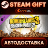 Borderlands 3: Season Pass 2 (DLC) — Steam Gift | СТИМ ГИФТ | АВТОДОСТАВКА