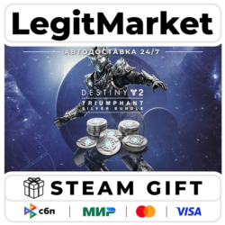 DLC Destiny 2: Triumphant Silver Bundle / Steam АВТО / МИР
