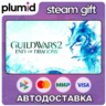 DLC Guild Wars 2 End of Dragons Expansion Steam Gift / Россия   МИР / АВТО