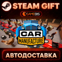 Car Manufacture — Steam Gift | СТИМ ГИФТ | АВТОДОСТАВКА