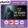 DLC Hunt: Showdown - The Shadow Under the Cowl Steam Gift / Россия   МИР / АВТО