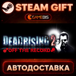 Dead Rising 2: Off the Record — Steam Gift | СТИМ ГИФТ | АВТОДОСТАВКА