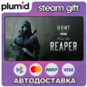 DLC Hunt: Showdown – Fear The Reaper Steam Gift / Россия   МИР / АВТО
