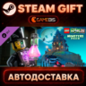 LEGO® Worlds: Monster Pack (DLC) — Steam Gift | СТИМ ГИФТ | АВТОДОСТАВКА