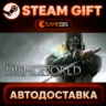 Dishonored — Steam Gift | СТИМ ГИФТ | АВТОДОСТАВКА