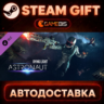 Dying Light - Astronaut Bundle (DLC) — Steam Gift | СТИМ ГИФТ | АВТОДОСТАВКА