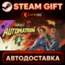 Fallout 4 - DLC Automatron — Steam Gift | СТИМ ГИФТ | АВТОДОСТАВКА