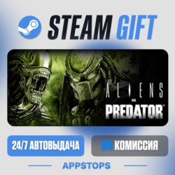 Aliens vs. Predator™ Steam Gift · АВТОДОСТАВКА · РОССИЯ   СНГ