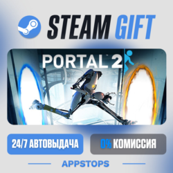 Portal 2 Steam Gift · АВТОДОСТАВКА · РОССИЯ   СНГ