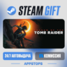 Shadow of the Tomb Raider: Definitive Edition Steam Gift · АВТО · РОССИЯ   СНГ