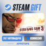 Serious Sam 3: BFE Steam Gift · АВТОДОСТАВКА · РОССИЯ   СНГ