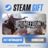 Homefront®: The Revolution Steam Gift · АВТОДОСТАВКА · РОССИЯ   СНГ