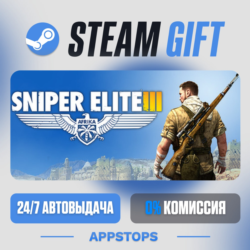 💣 Sniper Elite 3 Steam Gift · АВТОДОСТАВКА · РОССИЯ   СНГ