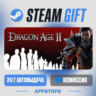 Dragon Age II: Ultimate Edition Steam Gift · АВТОДОСТАВКА · РОССИЯ   СНГ