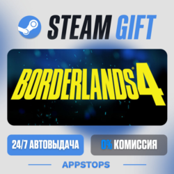 💣 Borderlands 4 Steam Gift · АВТОДОСТАВКА · РОССИЯ   СНГ