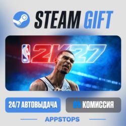 NBA 2K27 Steam Gift · АВТОДОСТАВКА · РОССИЯ   СНГ