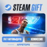 NBA 2K27 Steam Gift · АВТОДОСТАВКА · РОССИЯ   СНГ