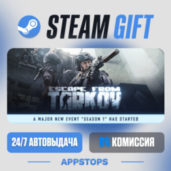 💣 Escape from Tarkov Steam Gift · АВТОДОСТАВКА · РОССИЯ   СНГ