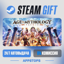 Age of Mythology: Retold Steam Gift · АВТОДОСТАВКА · РОССИЯ   СНГ