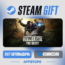 💣 Dying Light: The Beast Steam Gift · АВТОДОСТАВКА · РОССИЯ   СНГ