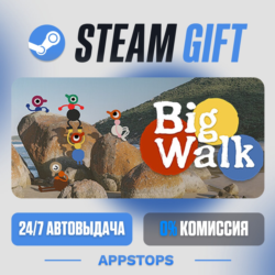 💣 Big Walk Steam Gift · АВТОДОСТАВКА · РОССИЯ   СНГ