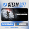 Rise of the Tomb Raider™ Steam Gift · АВТОДОСТАВКА · РОССИЯ   СНГ